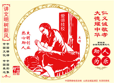 06、失明创业 热心助人.jpg